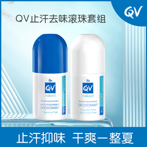 Ego QV小魔珠止汗滚珠止汗露杀菌除臭走珠清爽滚珠80g*2