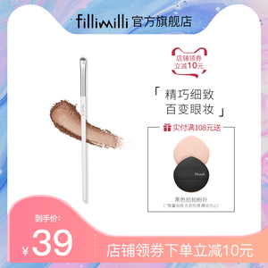 Fillimilli眼影刷511 软毛眼部化妆刷便携一支眼线初学者化妆工具