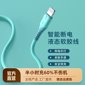 适用iPhone13数据线x快充ipad苹果12pro手机11max充电线s器8plu7p