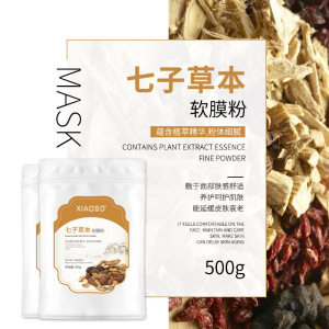 七子白面膜粉500g+纯珍珠粉300克软膜粉美容院专用纯院线补水提亮