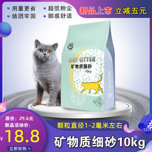 赫源矿物质膨润土小颗粒猫砂10公斤原味细砂10KG无香猫沙20斤包邮