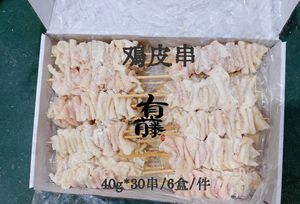 有藤日式烧鸟店冷冻半成品鸡皮串 40g30串一盒户外烧烤日料食材