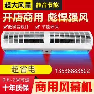 风幕机商用静音门头冷库空气幕电梯1.5米1.8米1.2/2米0.9米