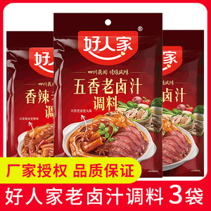 【120g*3袋】好人家老卤汁调料 四川五香香辣卤料浓缩卤水卤爪料