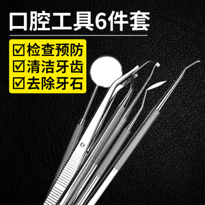 牙结石去除器牙齿清洁神器口腔镜子去牙垢牙医工具专用牙科修剔牙