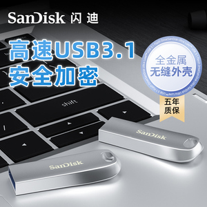 闪迪官方正品CZ74全金属128g电脑U盘高速USB3.1优盘64G大容量256g