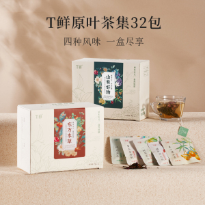 T鲜【热销】一周茶雪梨普洱茶花果茶袋泡茶茶包水果茶花茶乌龙茶