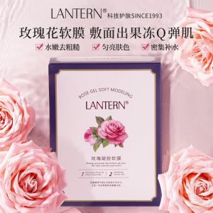 lantern/兰亭玫瑰凝胶软膜深层补水保湿提亮肤色