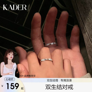 KADER双生结情侣对戒纯银一对刻字戒指七夕情人节礼物送男女友