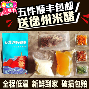 真空包装云龙湖阿喆米线阿吉阿哲徐州小吃网红特产特色美食冷打包