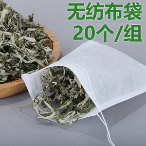 20个装无纺布袋纯棉纱布袋过滤袋卤料袋煲汤袋中药煎药袋料包袋