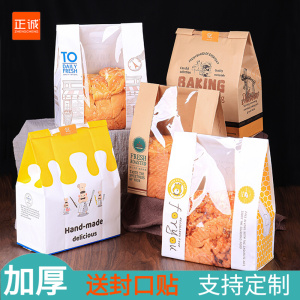 正诚450克牛皮纸面包吐司袋子切片土司袋 开窗淋膜烘焙食品包装袋