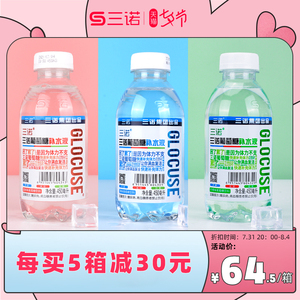 三诺葡萄糖补水液补充电解质网红功能运动健身饮料整箱450ml*15瓶