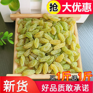 葡萄干新疆特级超大2021新货大颗粒孕妇零食商用黑加仑黑葡萄干