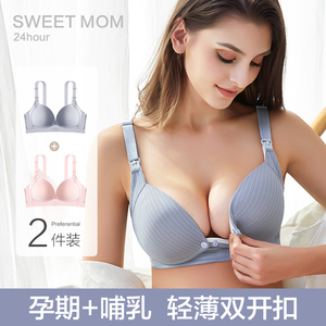 喜贝雅哺乳文胸孕妇内衣前开扣式薄款胸罩母乳聚拢防下垂母乳喂奶