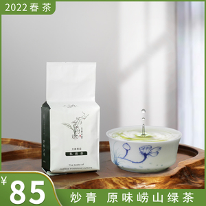 新茶2022崂山绿茶崂轩原味新茶叶豆香味春茶青岛特产炒青袋装包邮