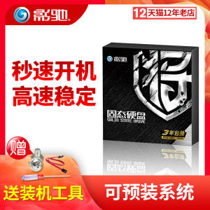 影驰240g/256/480/500g笔记本ssd固态硬盘台式机电脑sata铁甲战将