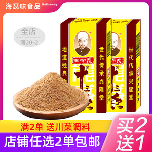 王守义十三香调料45g*5盒实惠装商用大包餐饮做菜调料做饭调味料