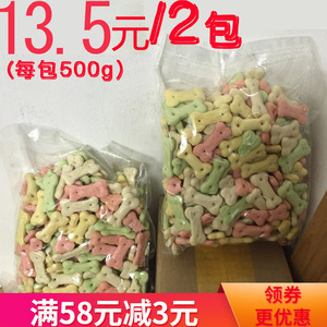 宠物狗狗训练洁齿零食磨牙除口臭饼干馒头泰迪金毛幼犬500g*2两包