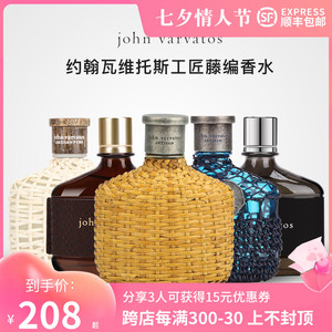 John Varvatos约翰瓦维托斯工匠黄藤编男士淡张艺兴同款香水75ML