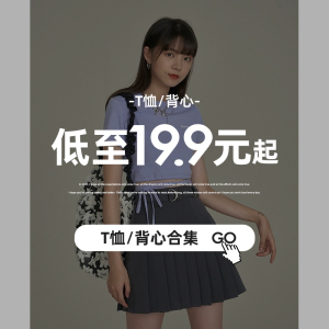 【清仓T恤/背心 19.9元起/1件】Eunina 春夏新款断码特价上衣女