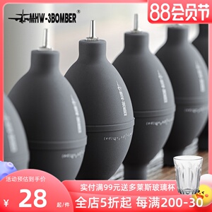 MHW-3BOMBER轰炸机咖啡粉清洁气吹 磨豆机/相机精密仪器除尘工具