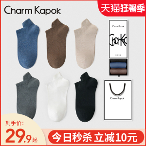 Charm Kapok男士袜子夏季男袜夏款纯棉全棉防臭吸汗短袜夏天船袜