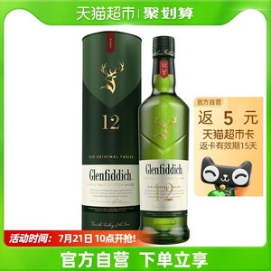 Glenfiddich 格兰菲迪12年苏格兰单一麦芽威士忌700ml×1瓶