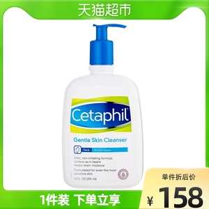 Cetaphil/丝塔芙蓝朋友无泡温和洁面乳洗面奶敏感肌适用591ml