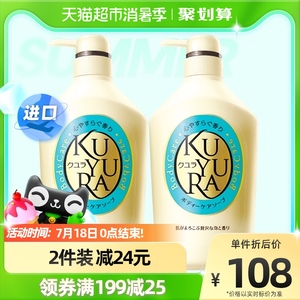 日本进口可悠然美肌沐浴露沐浴乳沐浴液恬静量贩550ml*2家庭装