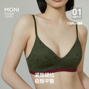 MONI莫妮01体型蕾丝超薄款内衣少女小胸聚拢文胸无钢圈女士性感