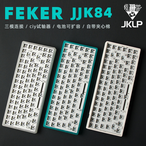 FEKER JJK84热插拔ciy试轴器机械键盘84键客制化套件2.4g蓝牙三模