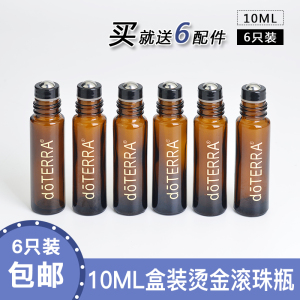 6只装10ML滚珠分装瓶精油钢珠走珠瓶避光玻璃喷雾瓶适用多特瑞