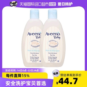 Aveeno艾惟诺婴儿洗发水沐浴露洗护沐浴二合一236ml*2宝宝沐浴液