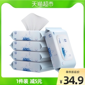 洁云湿巾纯水系列80片×5包手口可用湿巾婴儿适用天然呵护纸品