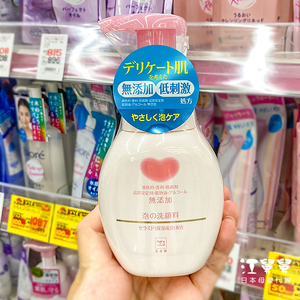 日本牛乳cow儿童洗面奶男女孩宝宝进口洁面乳洗脸泡沫型200ml