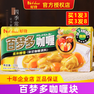 好侍百梦多咖喱块100g原味苹果日式咖喱酱家用日本味嘟嘟嘎哩儿童