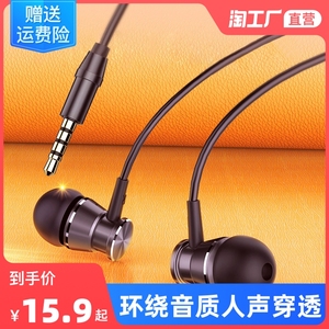 有线耳机圆孔vivooppo华为荣耀k歌手机高音质入耳式耳塞电脑通用