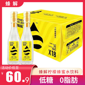 蜂解柠檬蜂蜜水分离式蜂蜜水饮料0添加分离式饮料水400ml*18瓶/箱