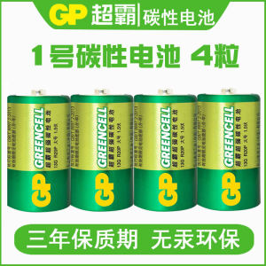 GP超霸1号电池大号D一号R20P碳性手电筒煤气热水器燃气灶电池1.5V