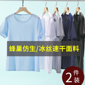 冰丝短袖T恤男士夏季薄款透气速干半袖运动休闲打底衫t恤体上衣服