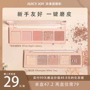 JUICYJOY 眼影哑光亮片空气感五色JUICY JOY不飞粉自然新手彩盘