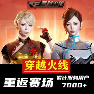 steam账户穿越火线 CF10年 地下城dnf LOL申诉逆战注册重生被盗模