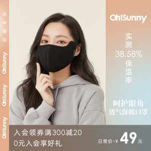 ohsunny保暖口罩女新款护眼角防晒立体显瘦加厚透气开车防寒面罩