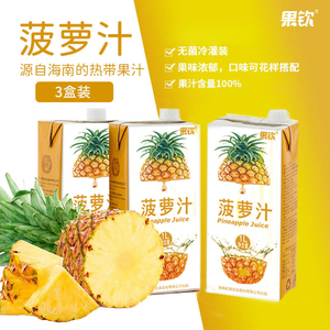 果钦菠萝汁1L*2盒果汁含量100%果蔬汁浓缩果汁菠萝整箱饮料包邮