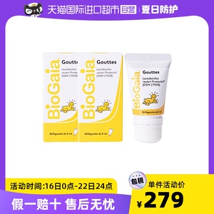 BioGaia拜奥婴幼儿益生菌肠道罗伊氏乳杆菌滴剂易滴版软管5ml*2只