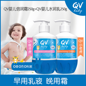 Ego QV小老虎轻薄倍润霜保湿补水面霜滋润全身春夏宝宝霜套装