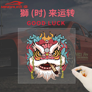 国潮狮子车贴汽车中国风疤痕划痕遮挡个性创意摩托电动车舞狮贴纸