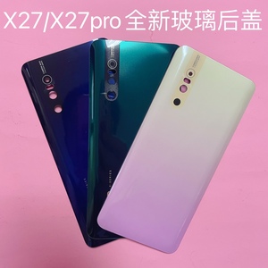 适用于 VIVO步步高X27后盖 vivo x27PRO背屏玻璃电池盖后壳 后屏