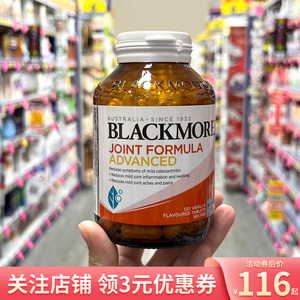 澳洲澳佳宝氨糖blackmores三倍加强葡萄糖胺软骨素维骨力关节灵